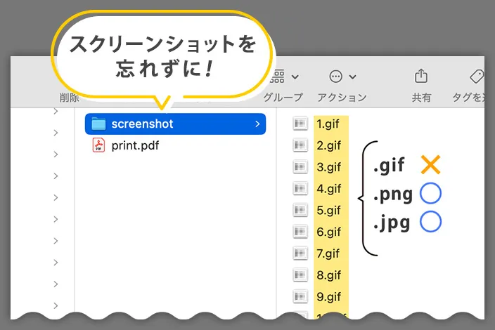 スクリーンショットが入っていない